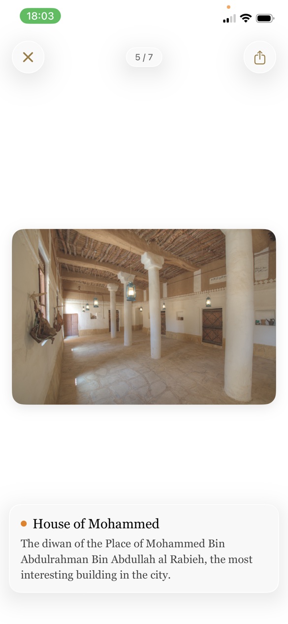 Photo detail — House of Mohammed architectural interior